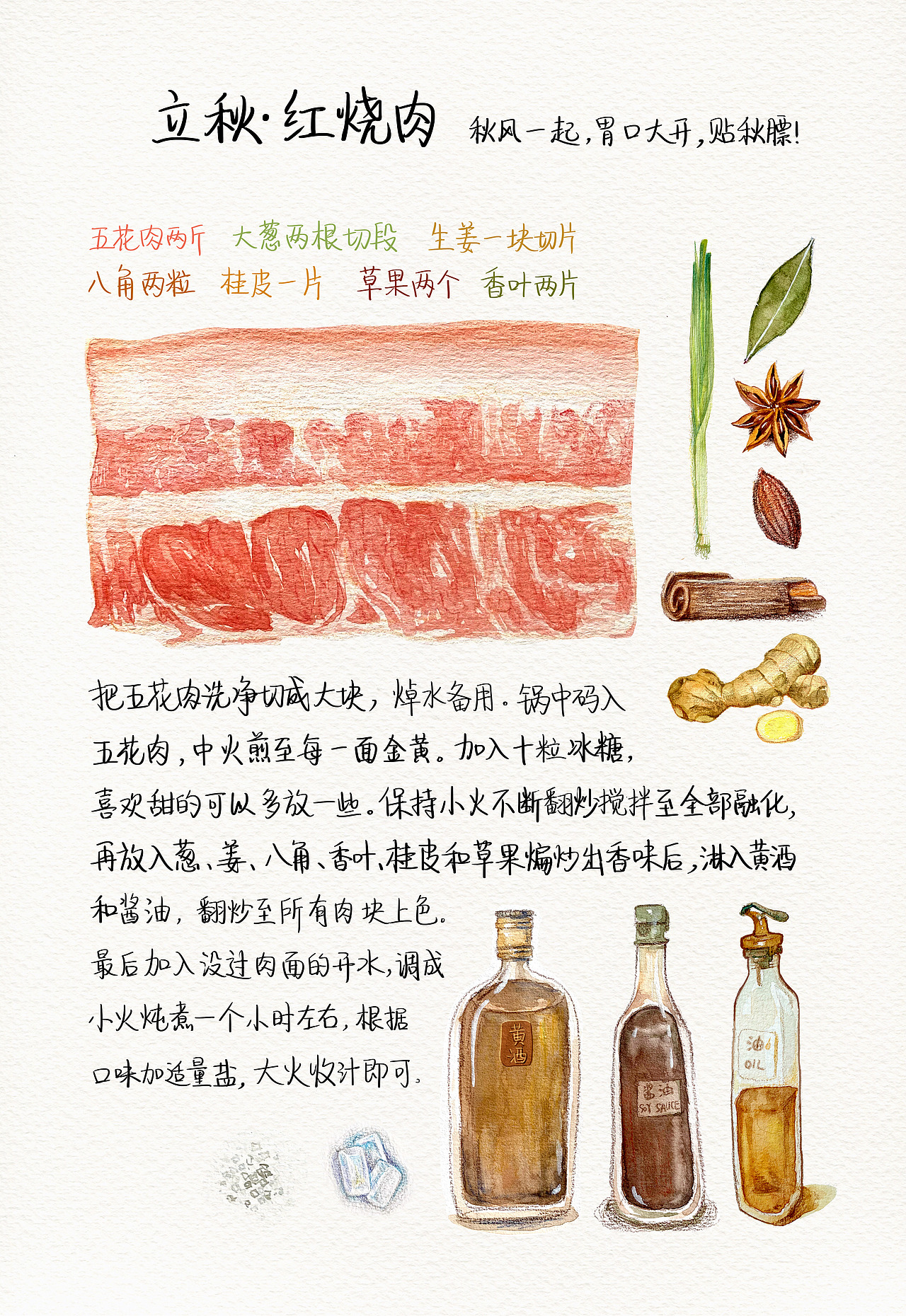 2021年节气食物作品合集（水彩彩铅）（图ZMjgzNTY4NTAw） - 创作习作 - 站酷设计师布谷咕咕咕BUGU原创素材 - 站酷ZCOOL