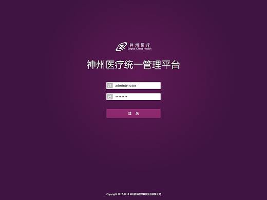 管理软件界面设计