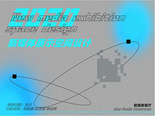 广州粤芯公司 展厅设计方案