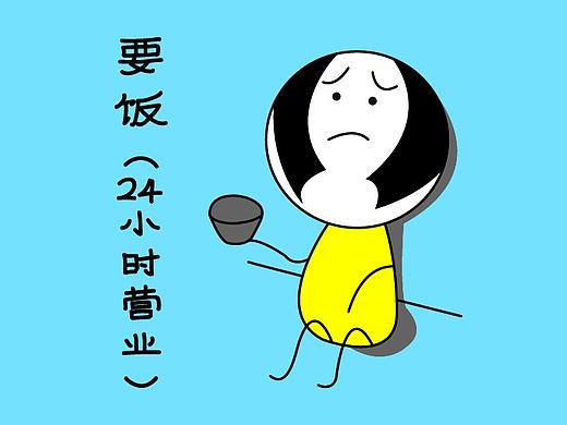 秃头小子-上班篇