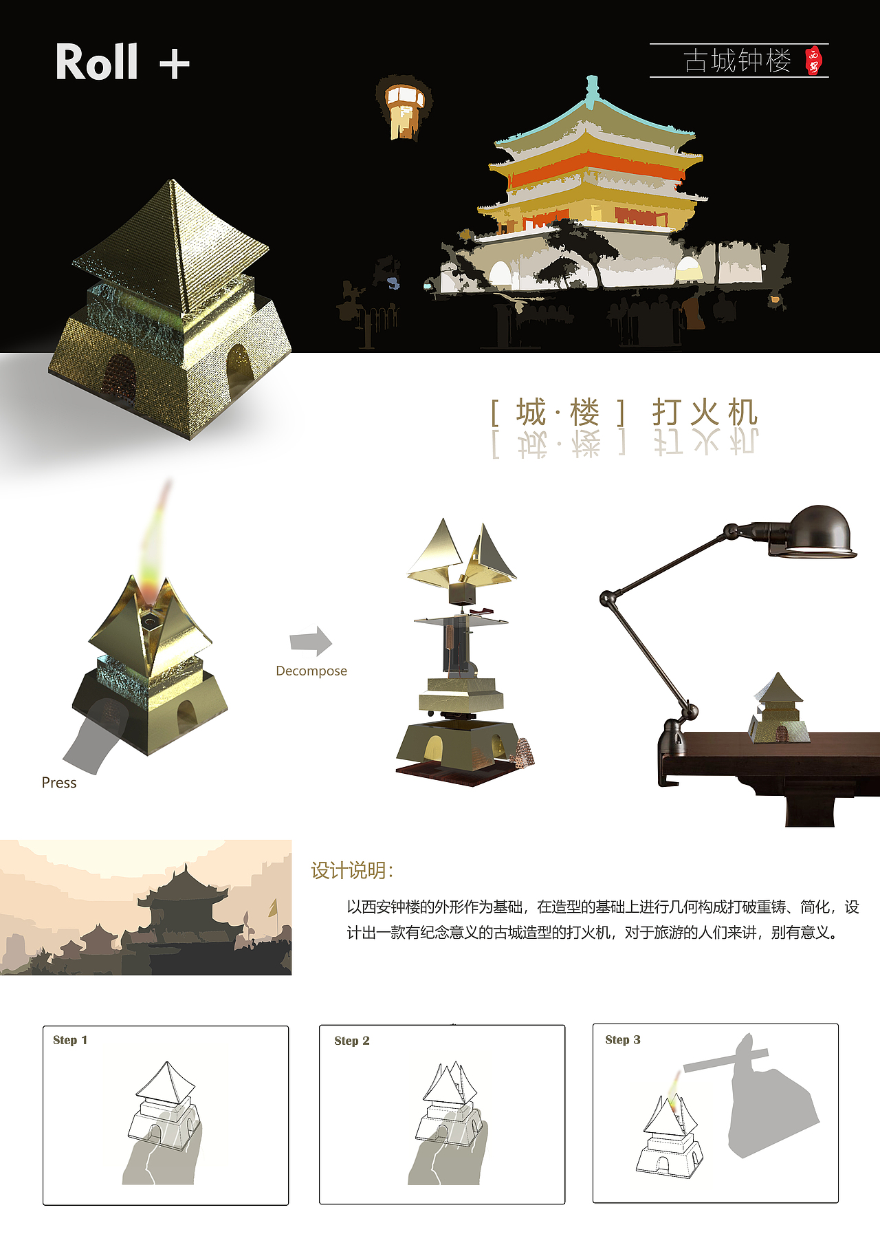 文创作品钟楼——打火机（图ZMjQxMjg1MjA0） - 生活用品 - 站酷设计师你怪带感原创素材 - 站酷ZCOOL