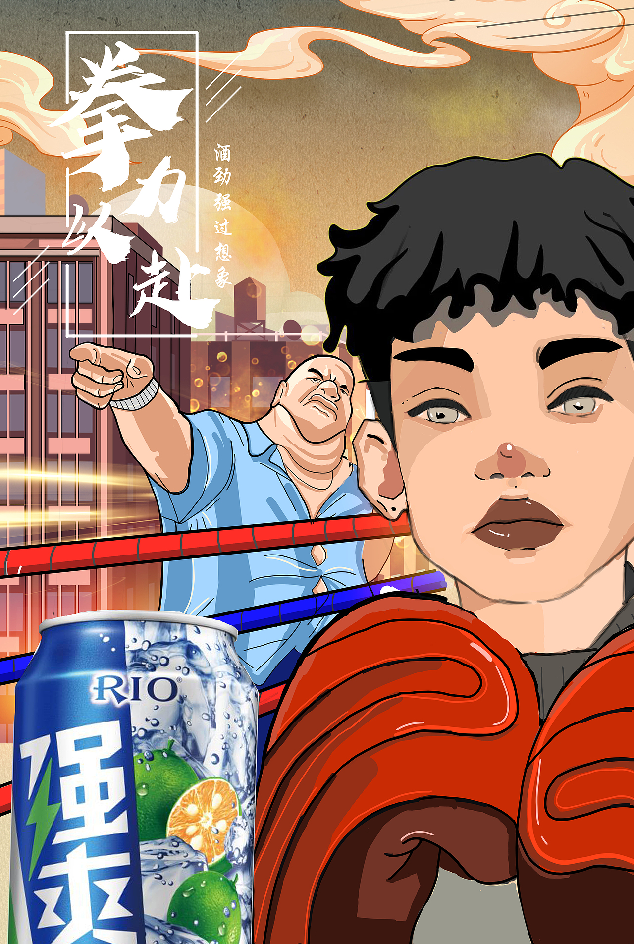 锐澳酒业系列插画（图ZMzYwMjc1NDI0） - 商业插画 - 站酷设计师笔呆原创素材 - 站酷ZCOOL