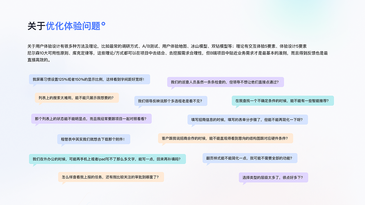 项目阶段总结（图ZMzAyNzE2MDcy） - 软件界面 - 站酷设计师搬砖良人原创素材 - 站酷ZCOOL
