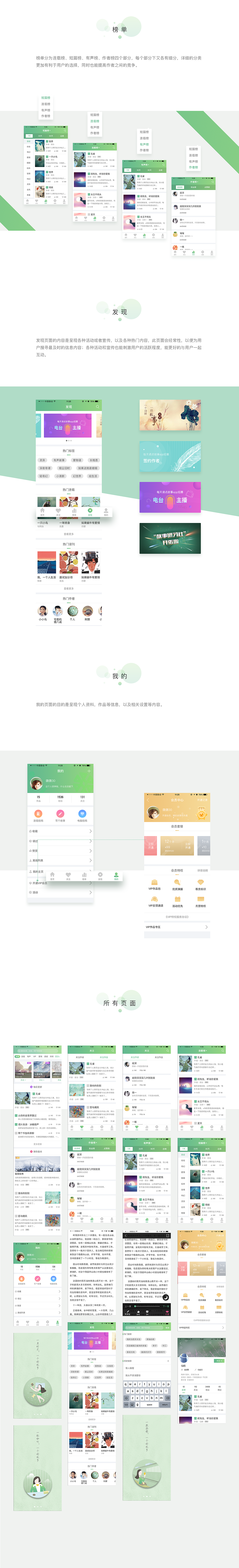总结以往作品，重新开始，努力学习！（图ZOTIyNjU5NjQ=） - APP界面 - 站酷设计师2010106242gxw原创素材 - 站酷ZCOOL