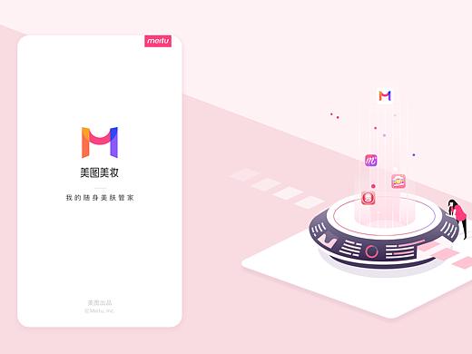 转型线上改版－美妆