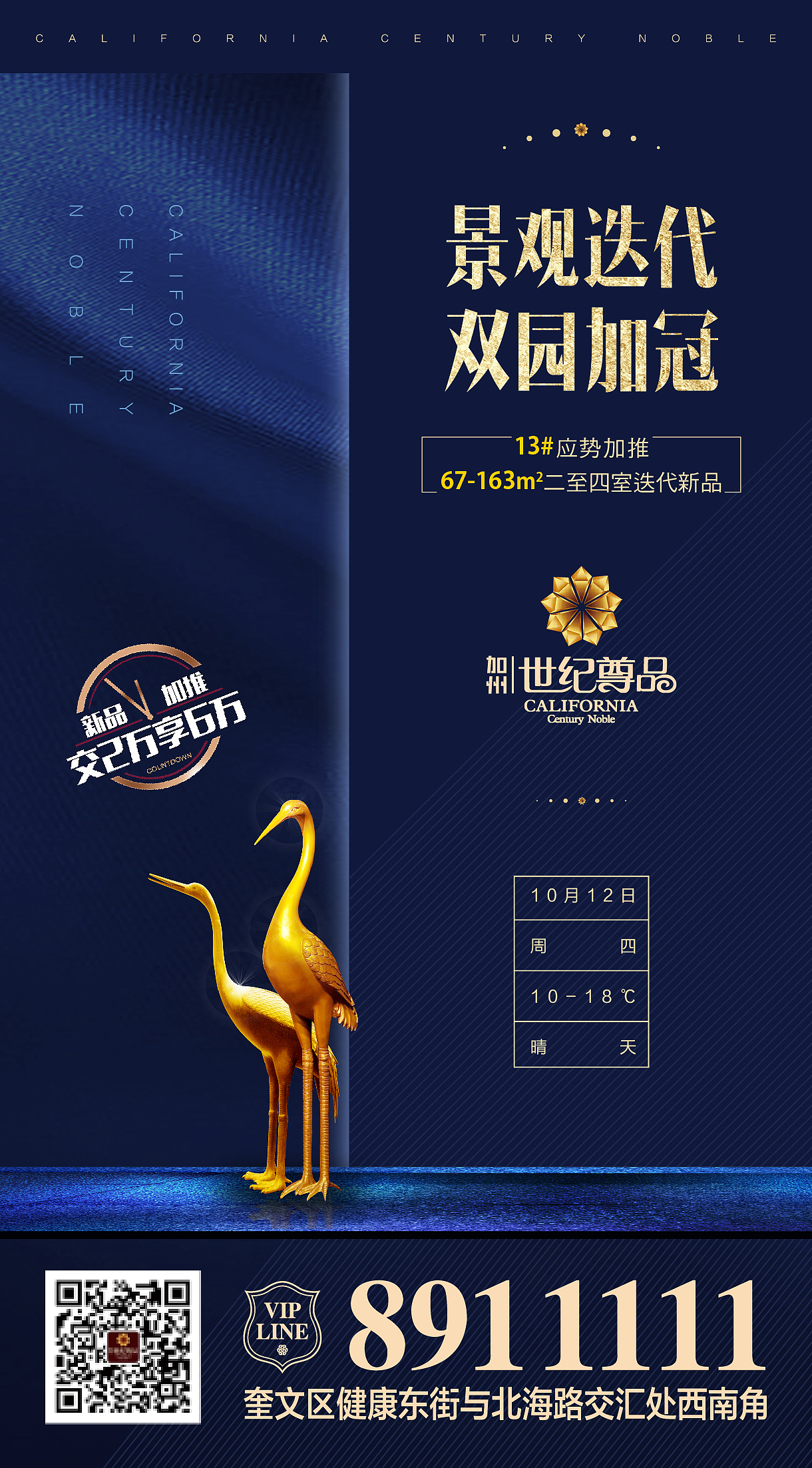 地产微信稿（1）（图ZMTAyNTgwMjA0） - 海报 - 站酷设计师字恋狂君原创素材 - 站酷ZCOOL
