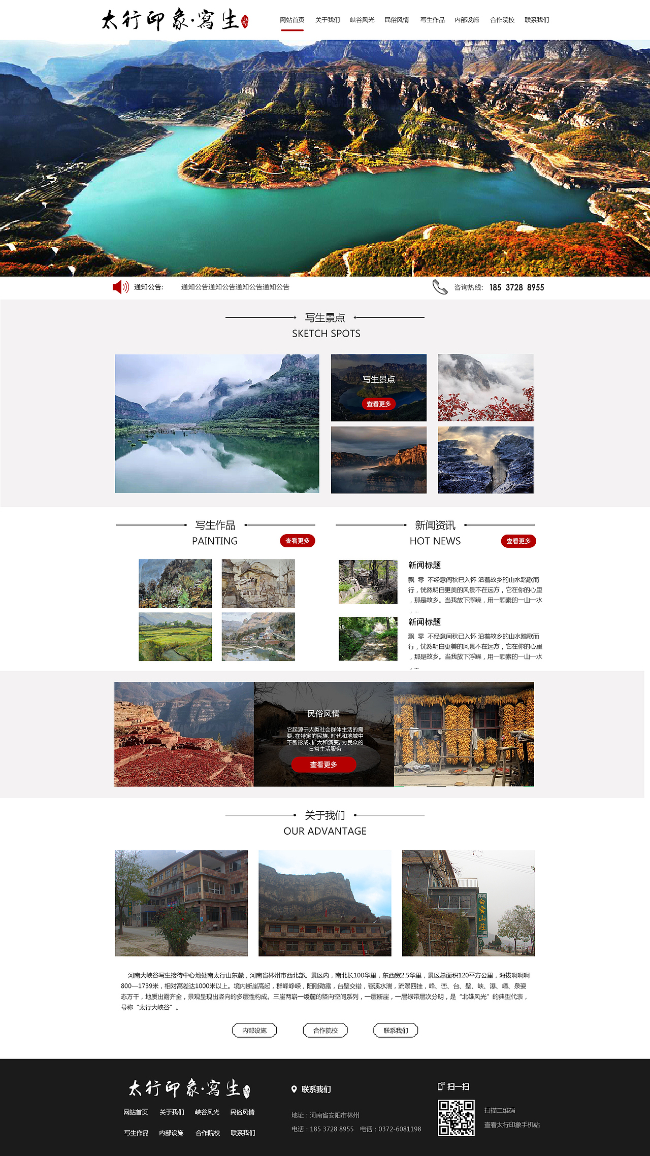 9-12月网站（图ZMTM5NjcyNTYw） - 企业官网 - 站酷设计师七藏松原创素材 - 站酷ZCOOL