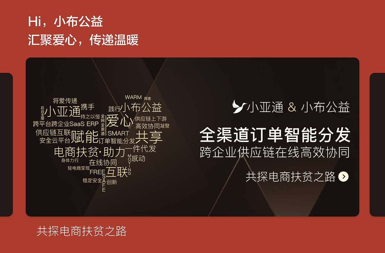 宣传banner 投影背景墙等（图ZMTc0OTU4NjI0） - 运营设计 - 站酷设计师Fierbee原创素材 - 站酷ZCOOL