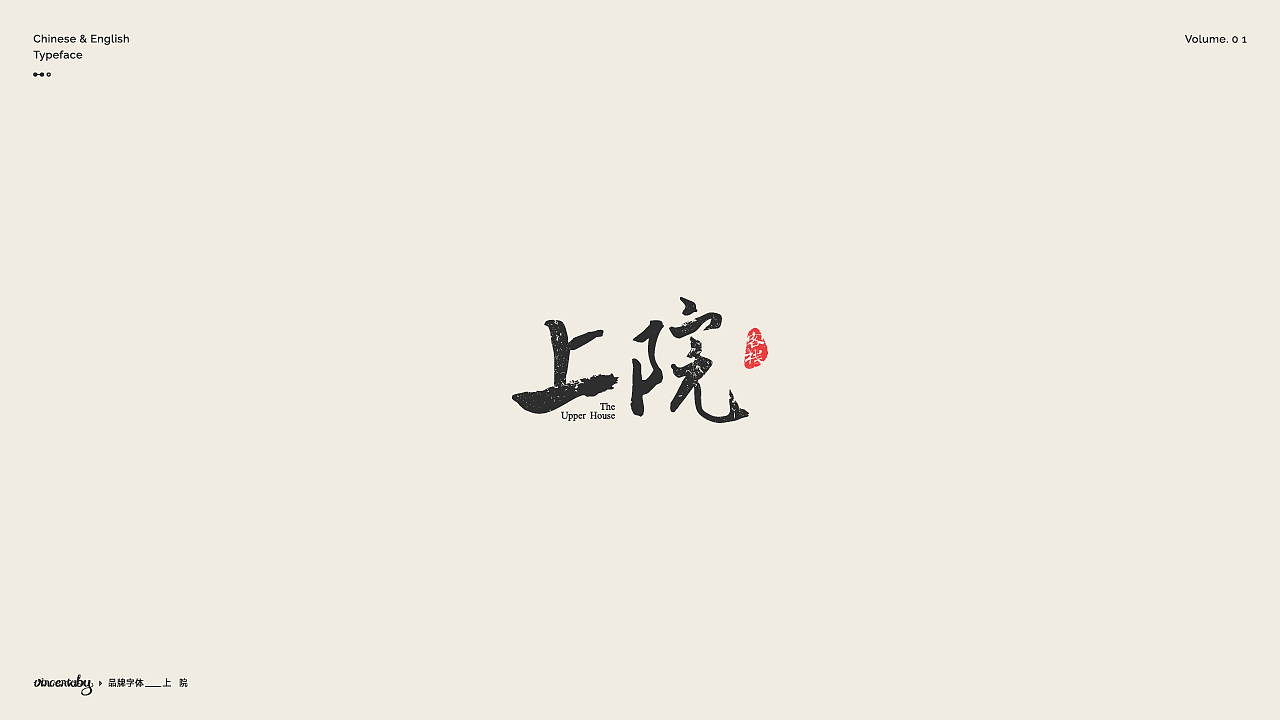 字体 | Typeface Portfolio VOL.1 | 杂(技)记(图ZMjA1NTg4NDY0) - 字体/字形 - 站酷设计师vincentoby原创素材 - 站酷ZCOOL
