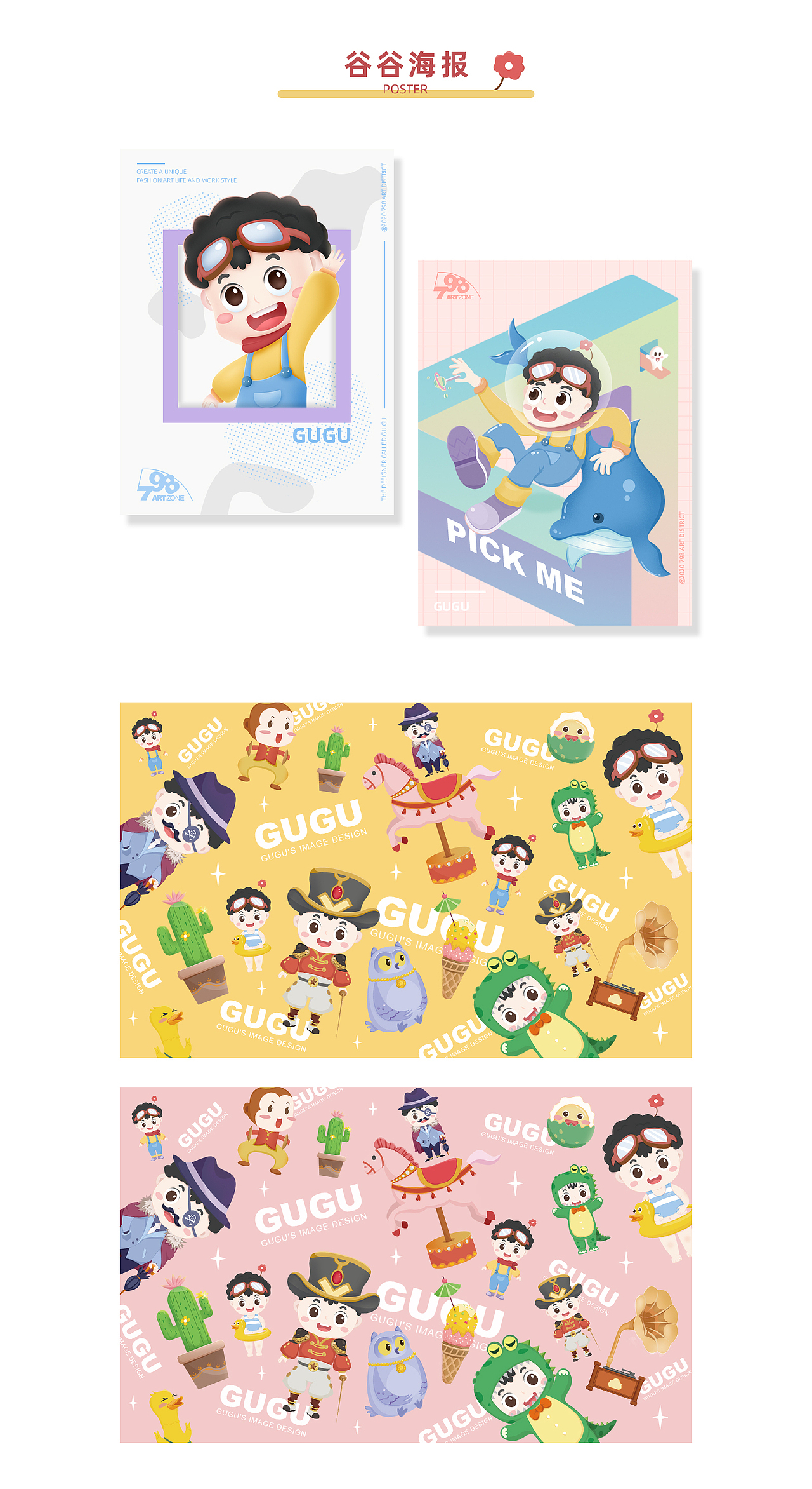 798原创IP形象-谷谷（图ZMjA3NDAyNTIw） - IP形象 - 站酷设计师姚小俗原创素材 - 站酷ZCOOL