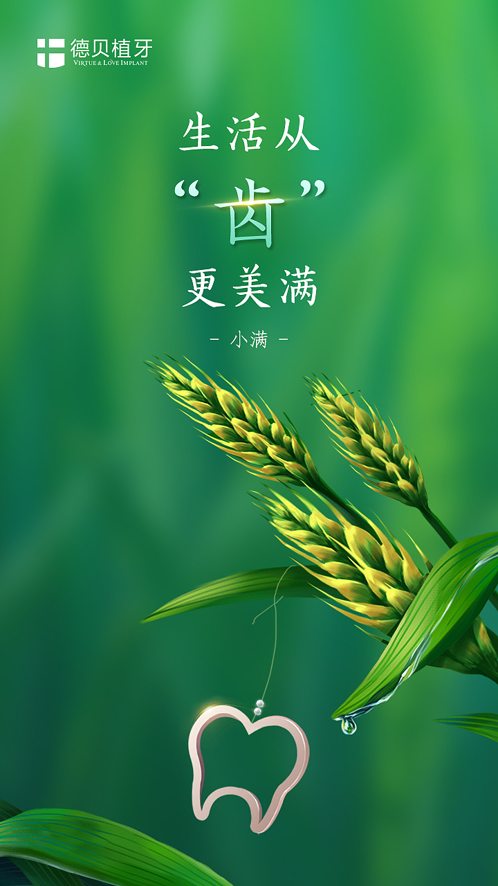 口腔节日海报（图ZMjU5MTI5MDA4） - 海报 - 站酷设计师脆莓Brickleberry原创素材 - 站酷ZCOOL