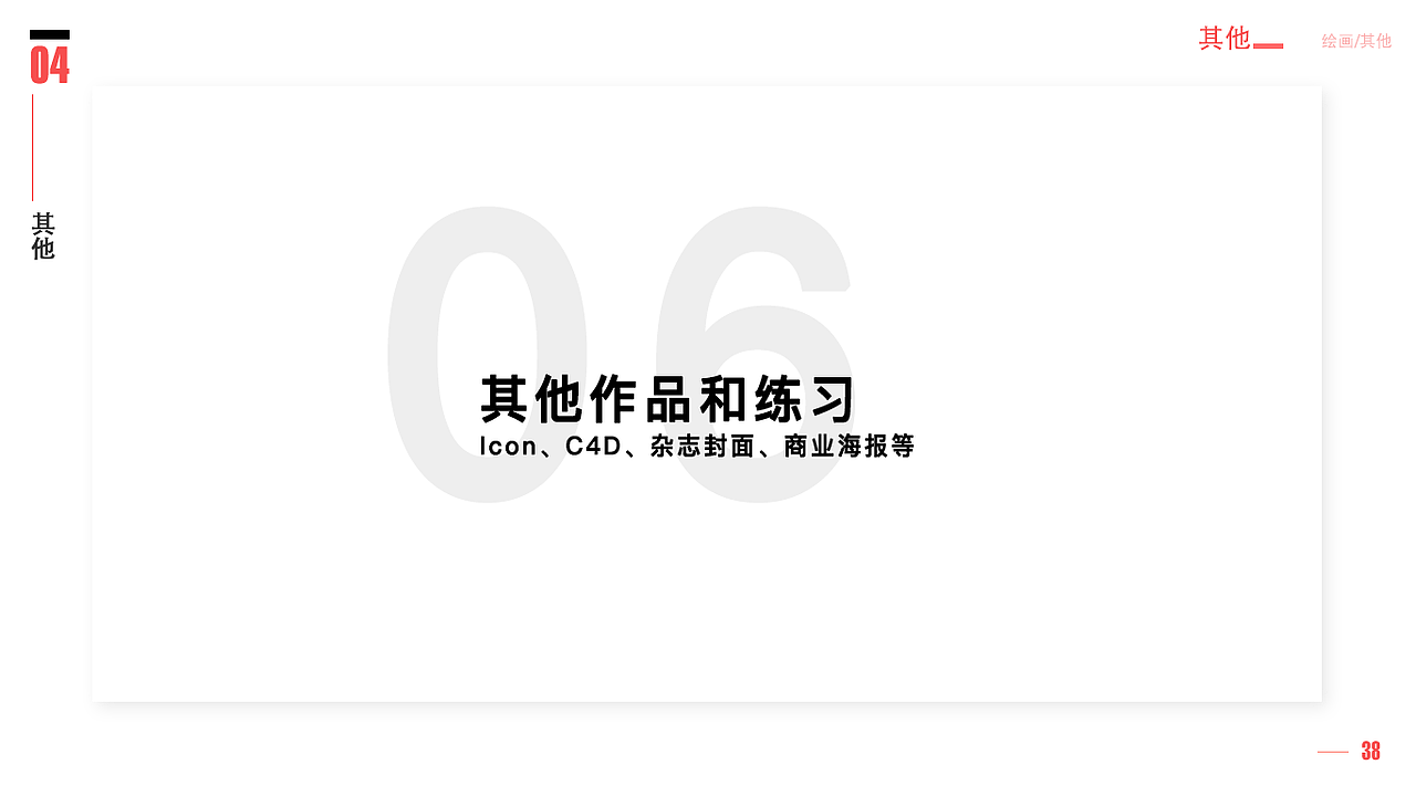 2016-2018作品集-png