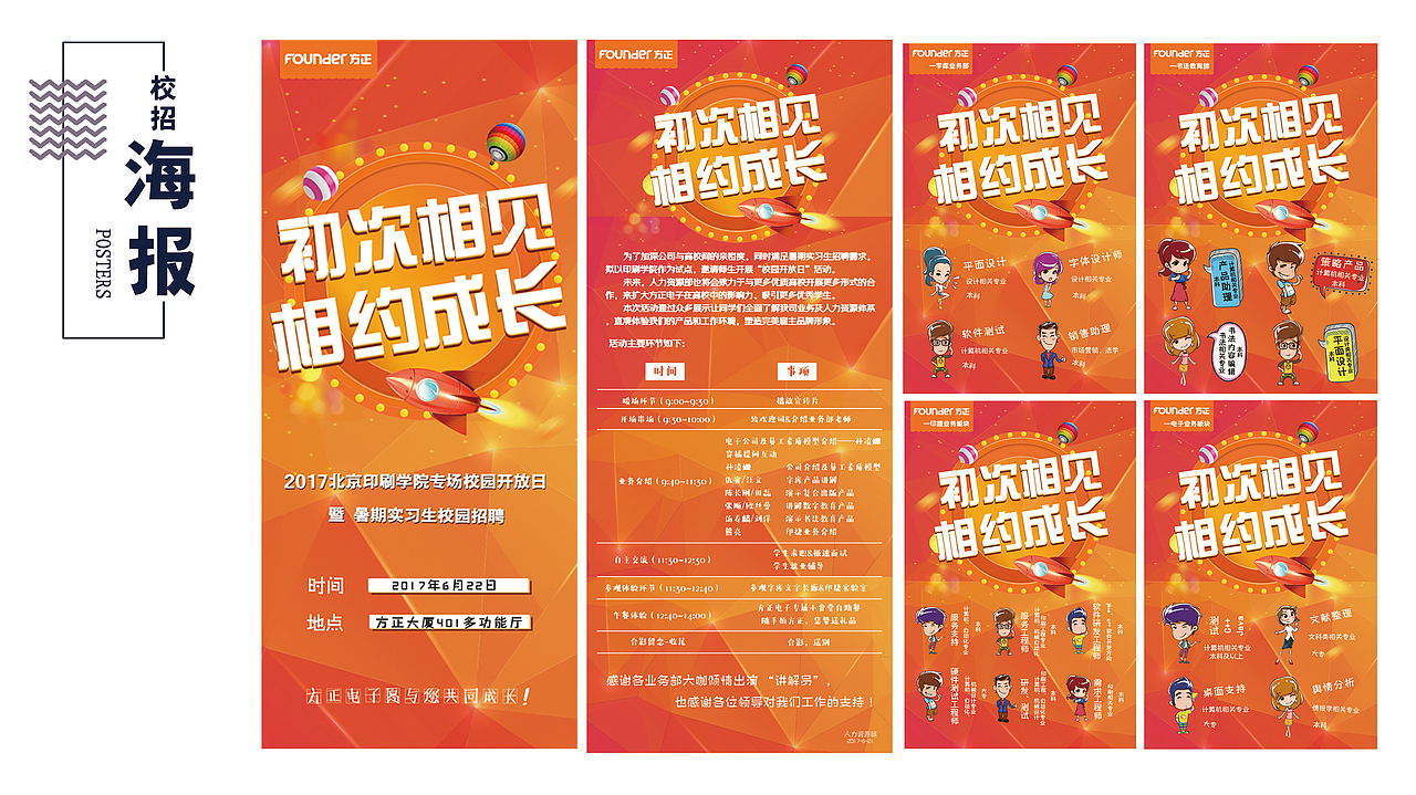 简历（图ZMTU5MDE2NzE2） - 品牌 - 站酷设计师爱吃西红柿的欢原创素材 - 站酷ZCOOL