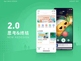 2020产品总结