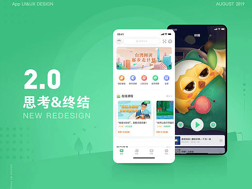 儿童教育类app_小布壳阅读_作品集part2