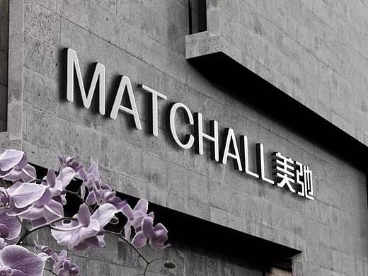 现代家居品牌策划 | MATCHALL美弛 - 因包容 而自由 