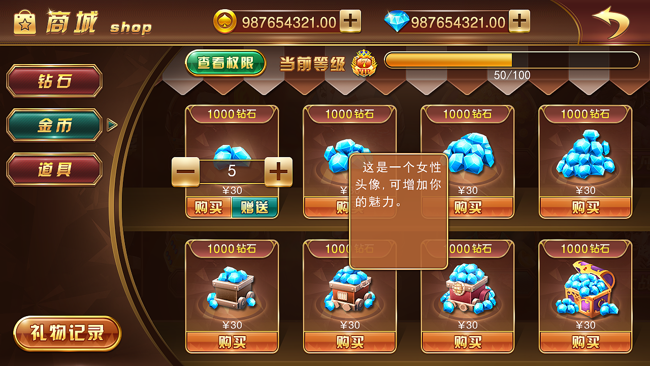 游戏弹窗和全屏