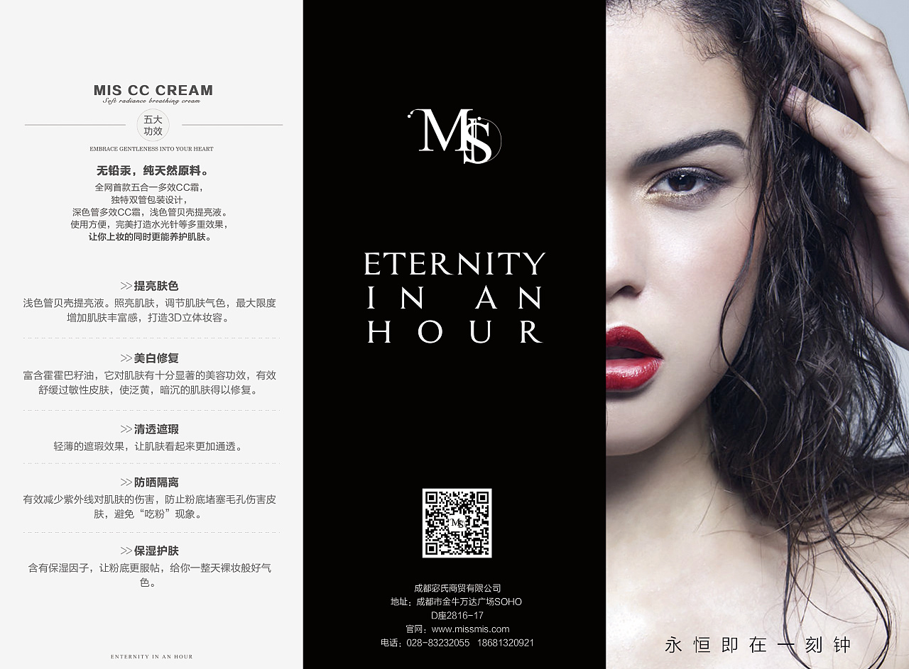 产品宣传三折页 Dm单 化妆品dm单 Dm单设计排版 护肤品dm单 折页 简洁 平面 宣传品 Serafina Tang 原创作品 站酷 Zcool