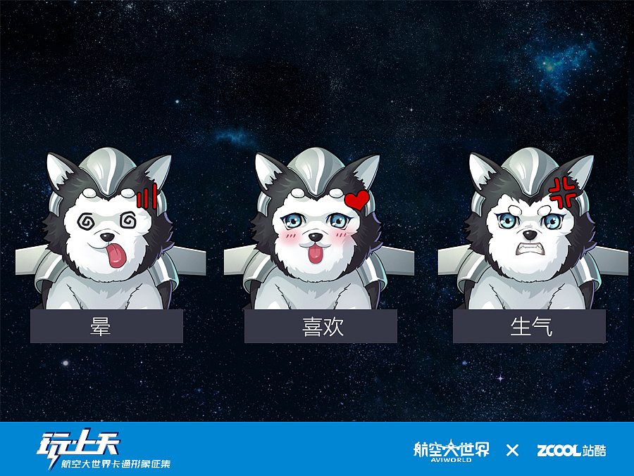 航空学院（图ZNTkyOTI2MTI=） - 品牌 - 站酷设计师果子狸23原创素材 - 站酷ZCOOL