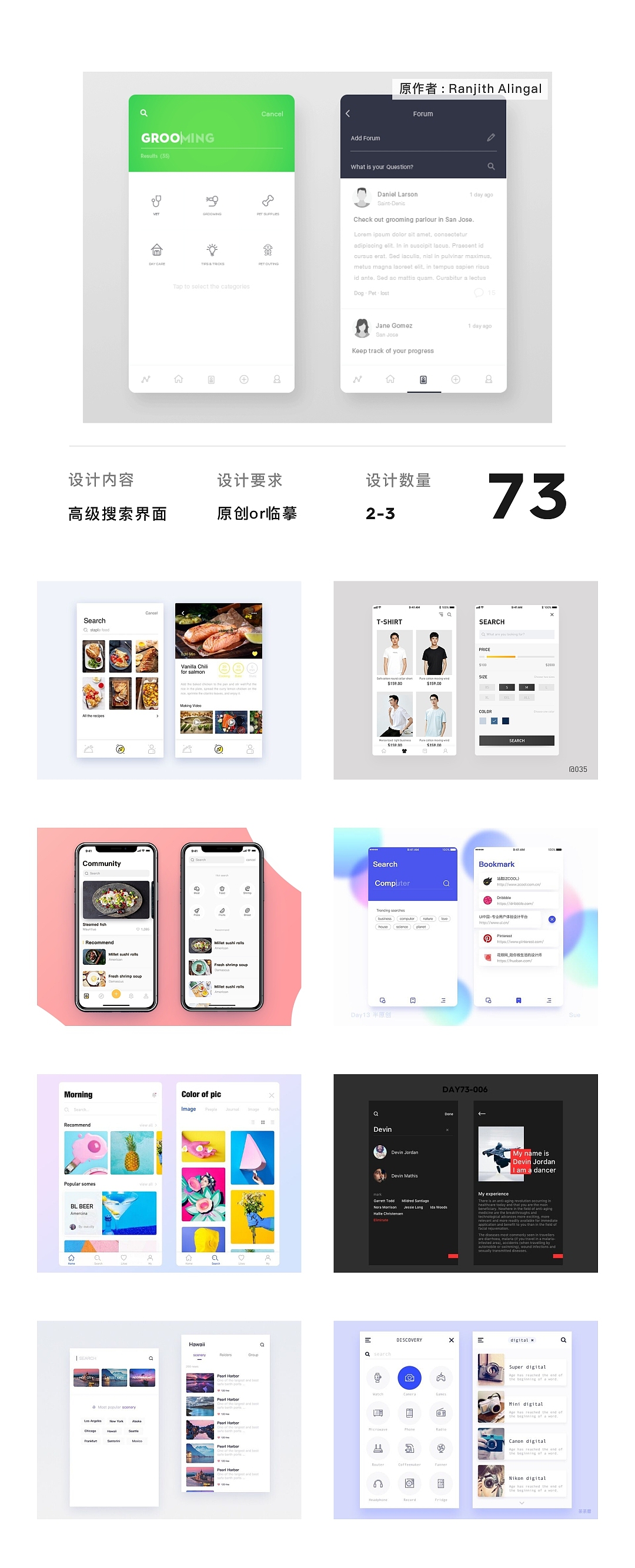 百图记界面篇作品集-01（图ZMTAwOTcyMjU2） - APP界面 - 站酷设计师SA九五二七原创素材 - 站酷ZCOOL