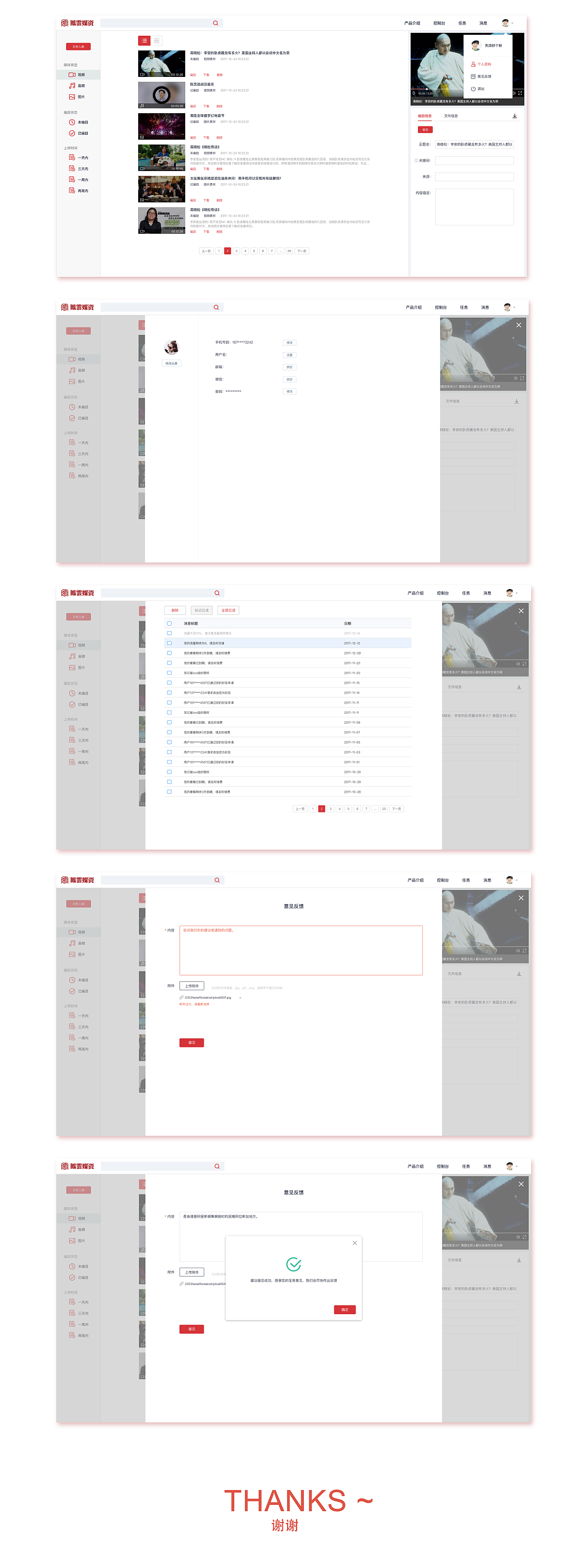 文件转码网页设计（图ZMTE1NTAwMTA4） - 企业官网 - 站酷设计师Huan00原创素材 - 站酷ZCOOL