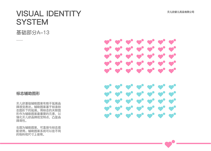 VIS 基础部分（图ZMjA3MTM1OTky） - 品牌 - 站酷设计师小美松子Autumn原创素材 - 站酷ZCOOL