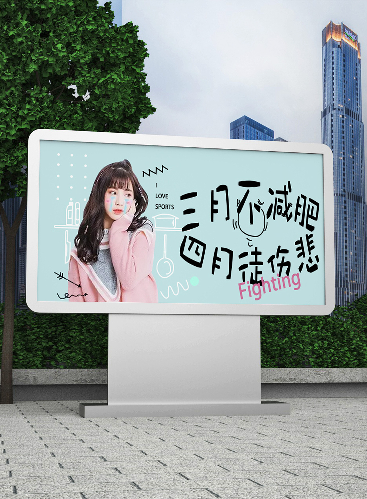 海报（图ZMjA4OTY3MzUy） - 海报 - 站酷设计师白白很白呢原创素材 - 站酷ZCOOL