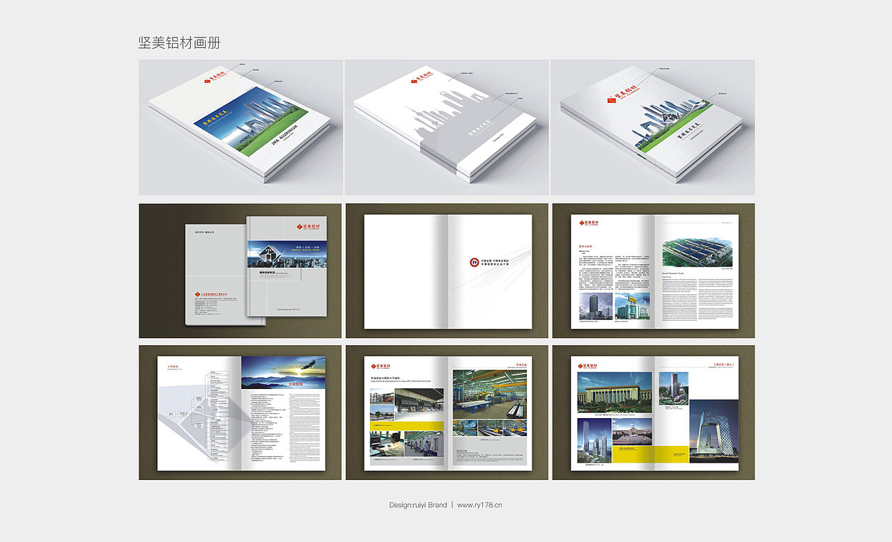坚美铝材品牌画册设计