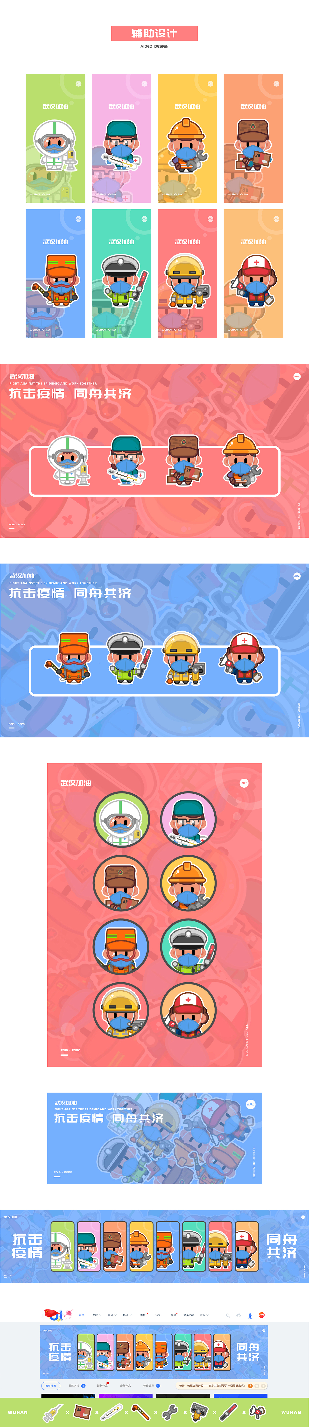 Jeeplee 2020设计作品集-干饭人篇(图ZMjQyODA4NjE2) - APP界面 - 站酷设计师jeeplee原创素材 - 站酷ZCOOL