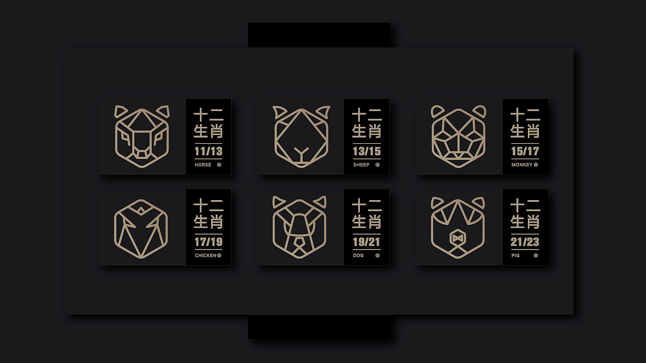 "十二生肖"标志设计