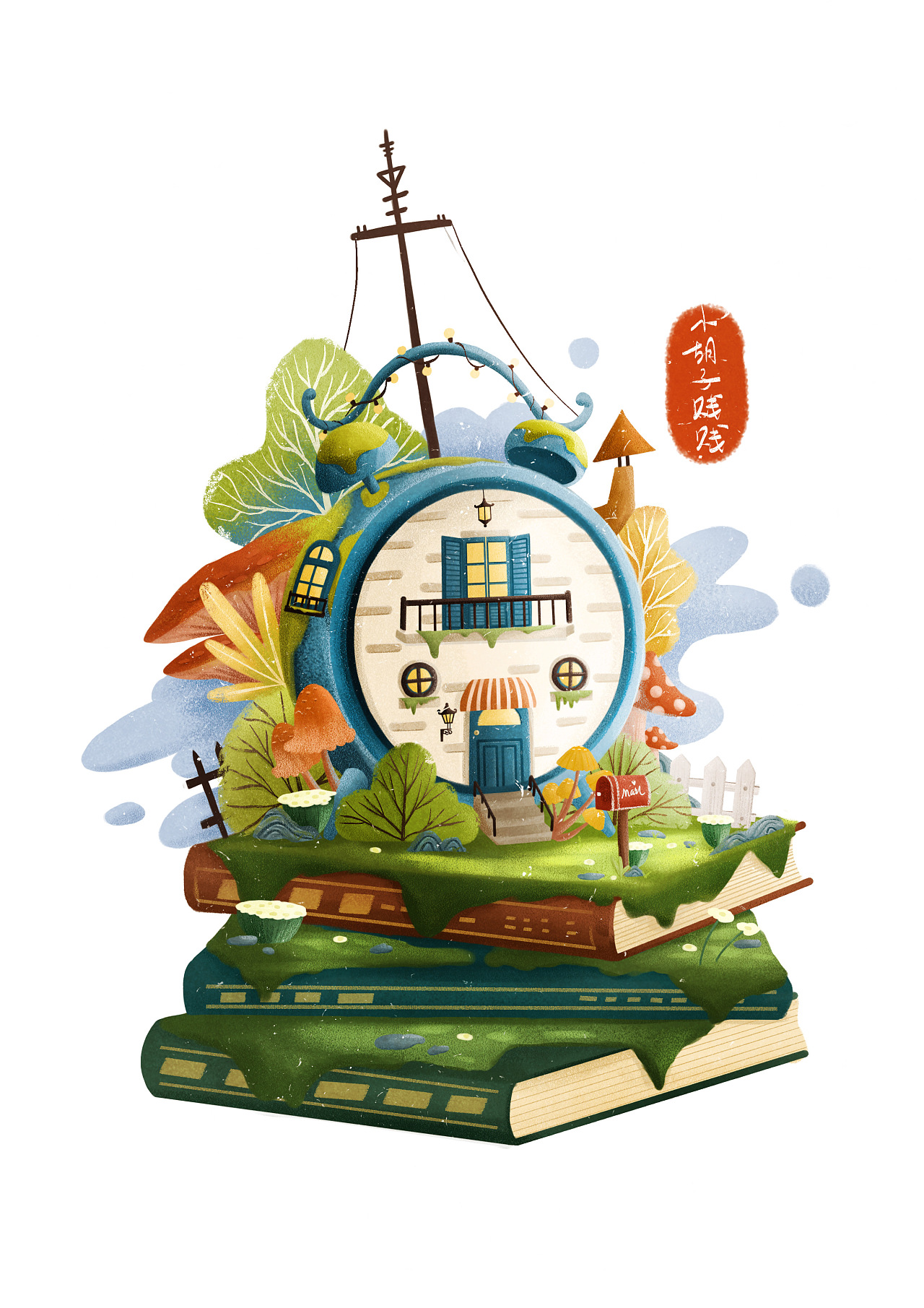 创意建筑小场景|插画|创作习作|小胡子贱贱 - 原创作品 - 站酷 (zcool