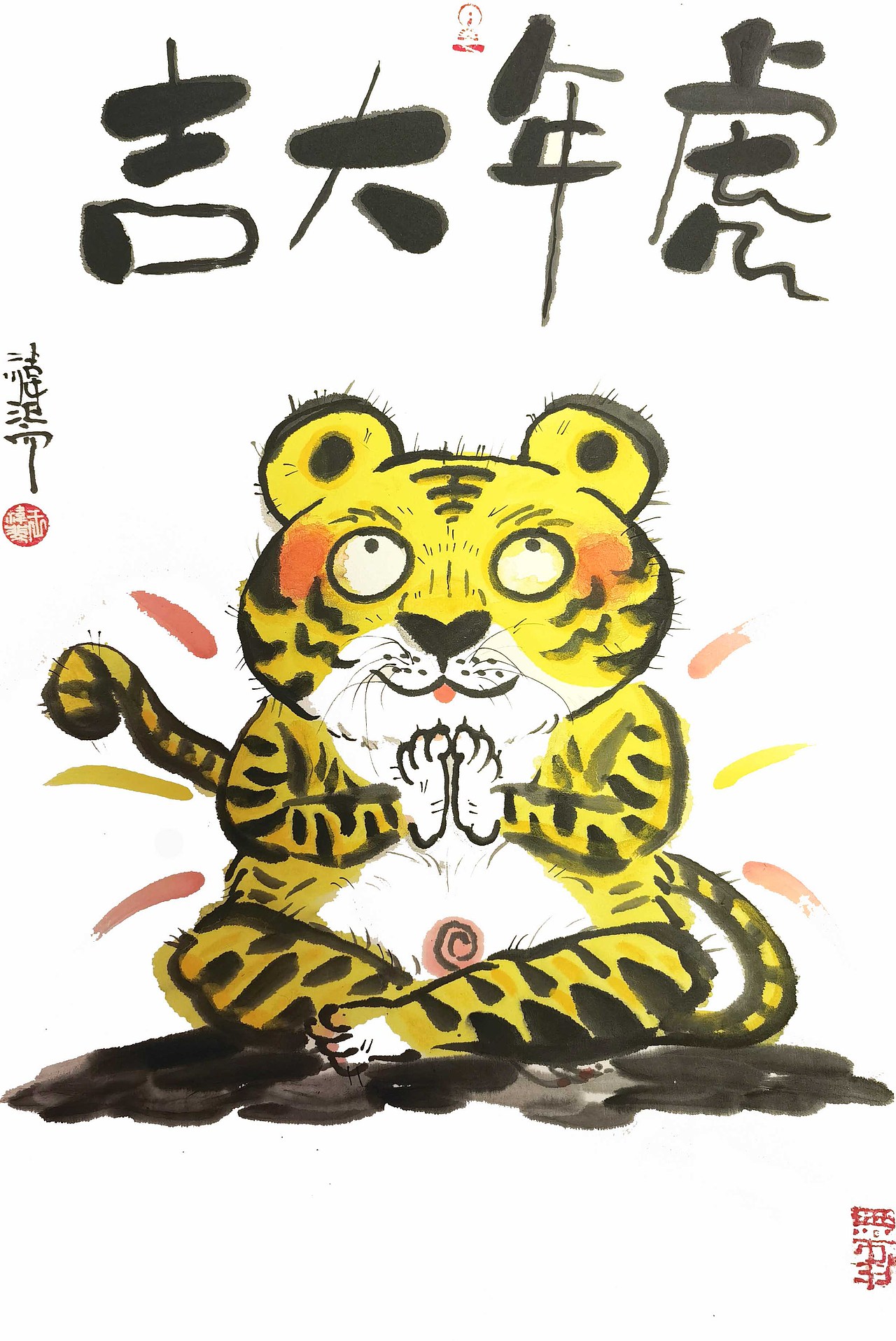 壬寅涂涂（图ZMjg3Mjc0NzQ4） - 其他 - 站酷设计师祎语堂原创素材 - 站酷ZCOOL