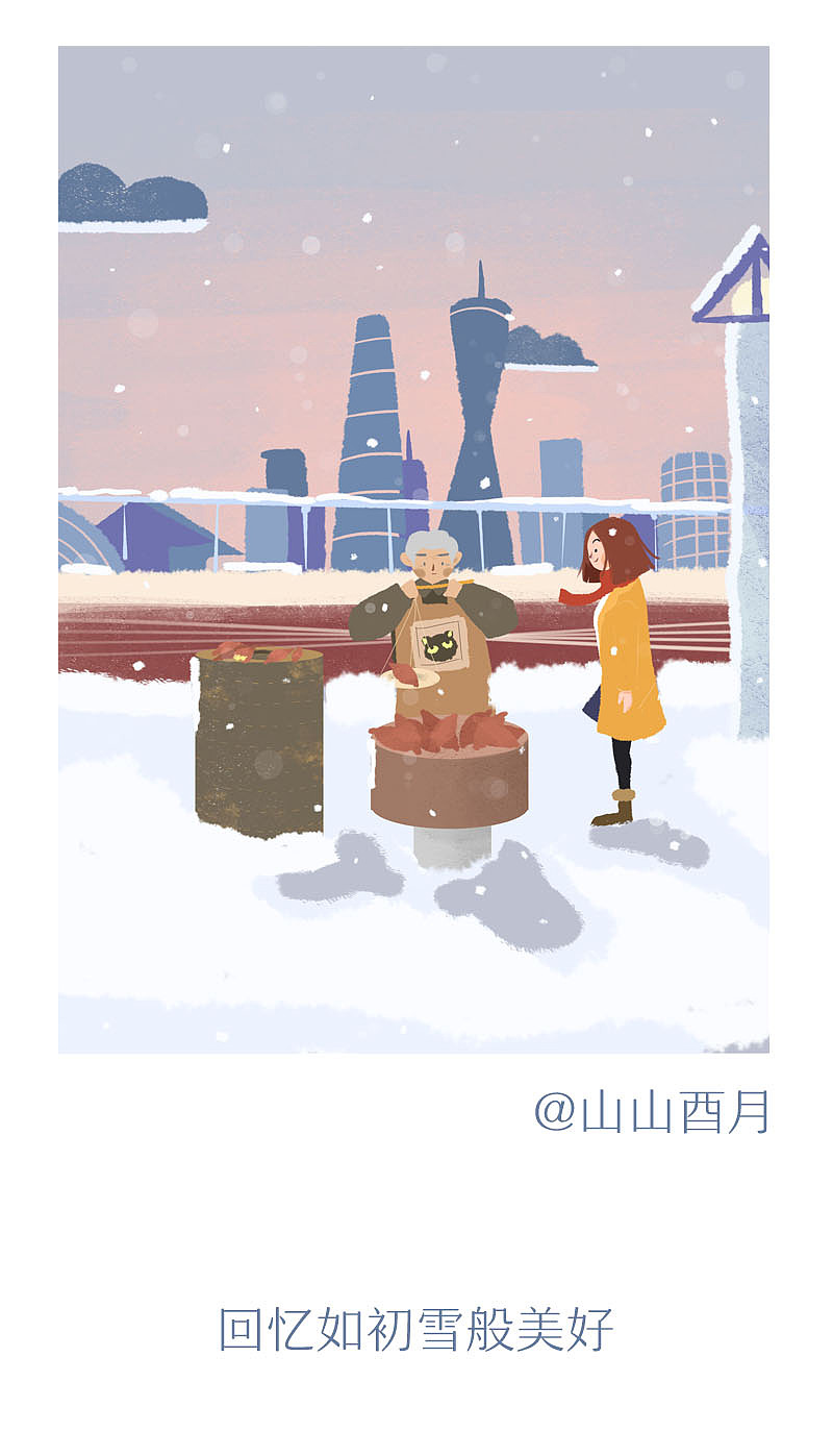 初雪集——一切美好的诞生（图ZOTg1MzIzNDA=） - 创作习作 - 站酷设计师萌主大人_DEMO原创素材 - 站酷ZCOOL