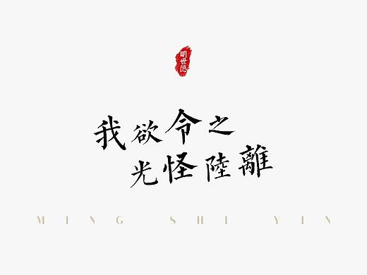 王者荣耀英雄台词字体设计