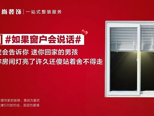 520#如果窗户会说话#（个人主页-ZNDU4MTQzNjg=） - 海报 - 站酷设计师周的N次方原创素材 - 站酷ZCOOL