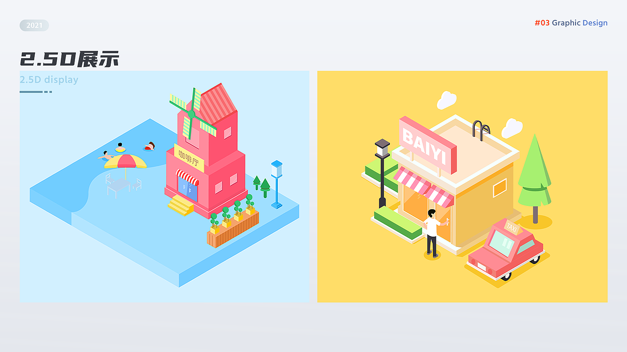 2021作品集（图ZMjc5NjYwMTY0） - 其他UI - 站酷设计师林逸琅原创素材 - 站酷ZCOOL