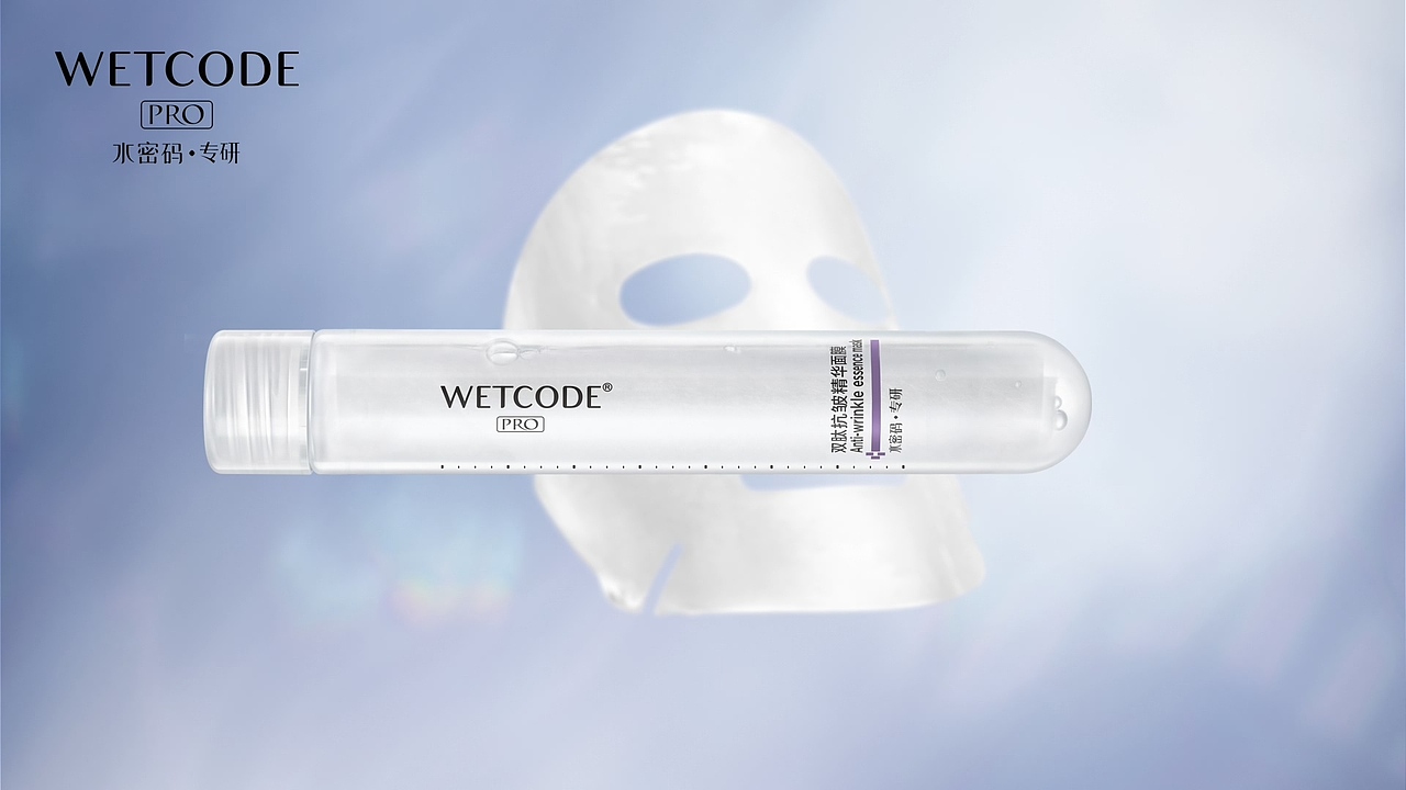 水密码-7997狙击细纹面膜