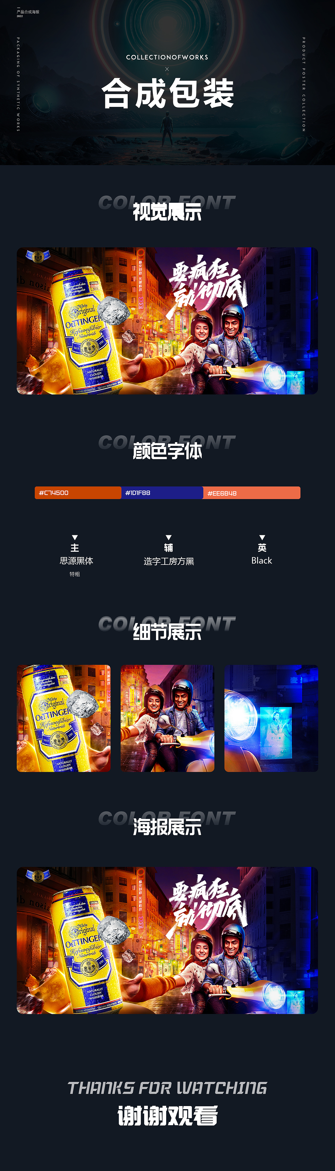 合成X1（图ZMjk0OTcxODQ4） - 电商 - 站酷设计师a陈正正原创素材 - 站酷ZCOOL