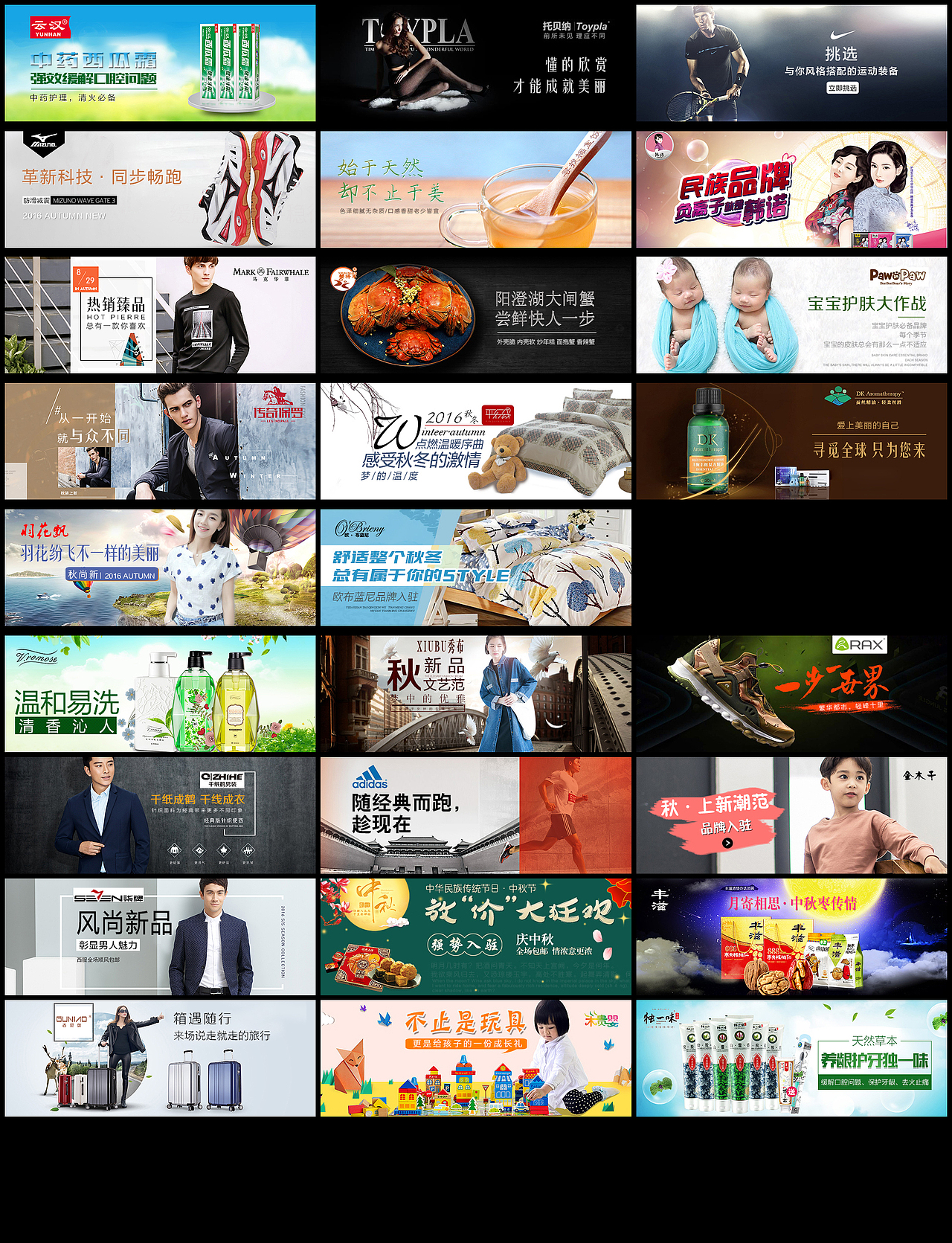 购又购banner图集合（图ZNTkzMTQyMTI=） - 运营设计 - 站酷设计师chienjen原创素材 - 站酷ZCOOL