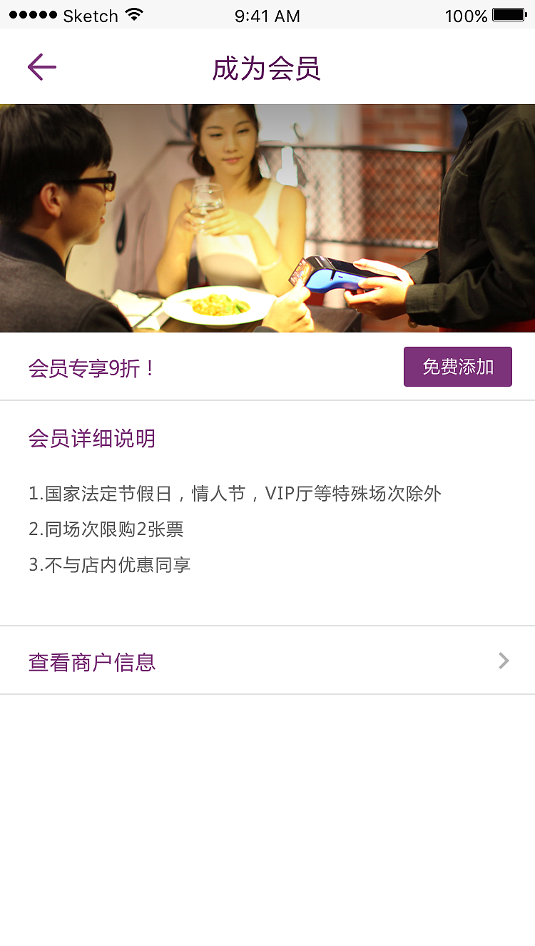 收单营销类App（图ZNjk2NDc5MDg=） - APP界面 - 站酷设计师yucongke原创素材 - 站酷ZCOOL