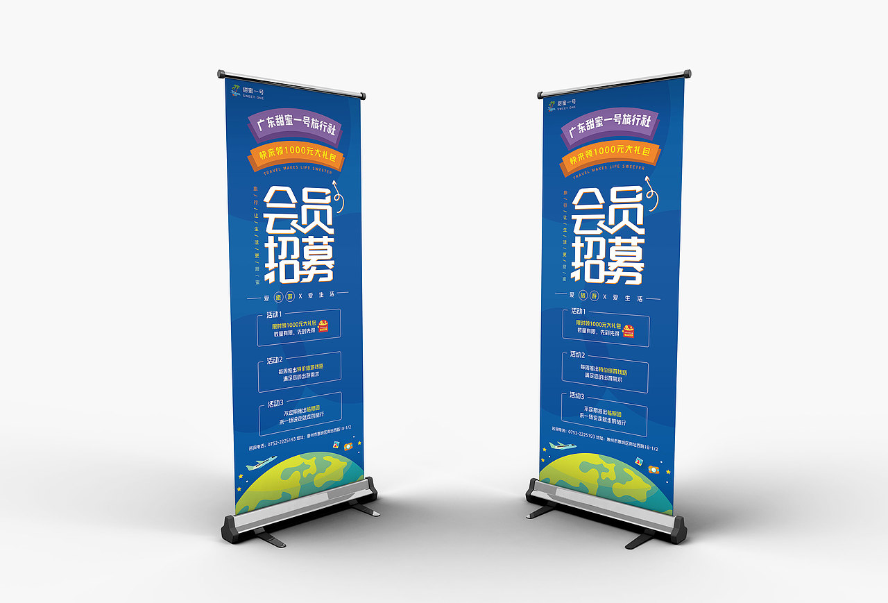旅游 banner图 旅游宣传图 旅行社广告图 合辑