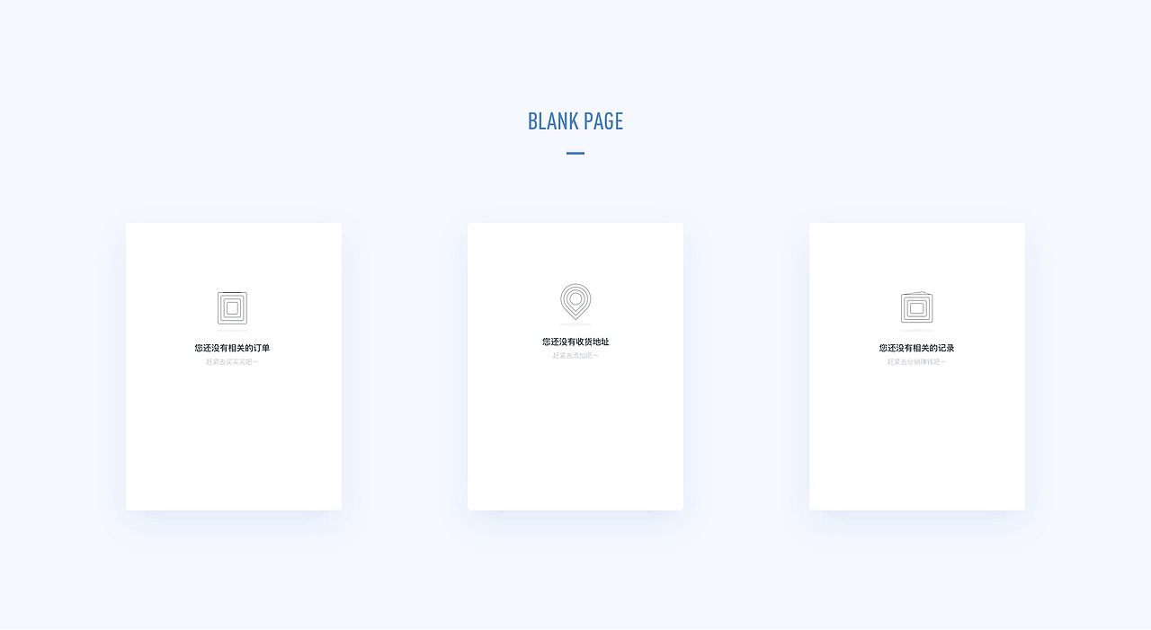 Redesign-佐柚移动端改版设计