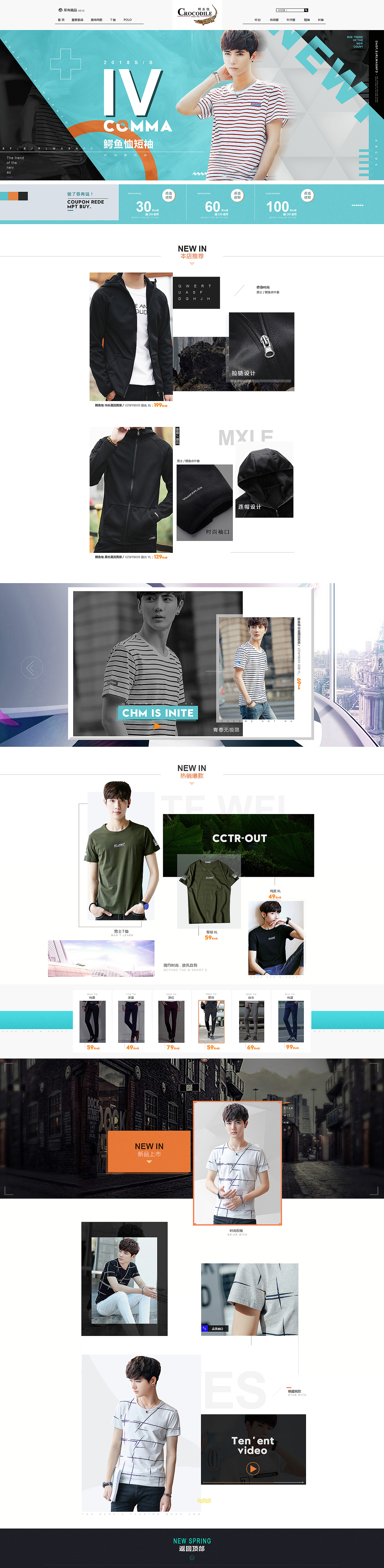 店铺首页— [男装]