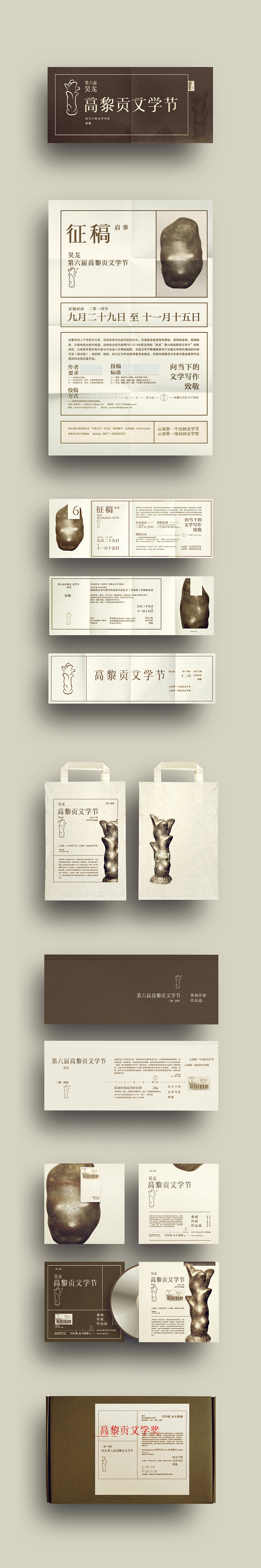 文学节 视觉识别设计（图ZMjExNDgwNDQ=） - 品牌 - 站酷设计师王强127原创素材 - 站酷ZCOOL