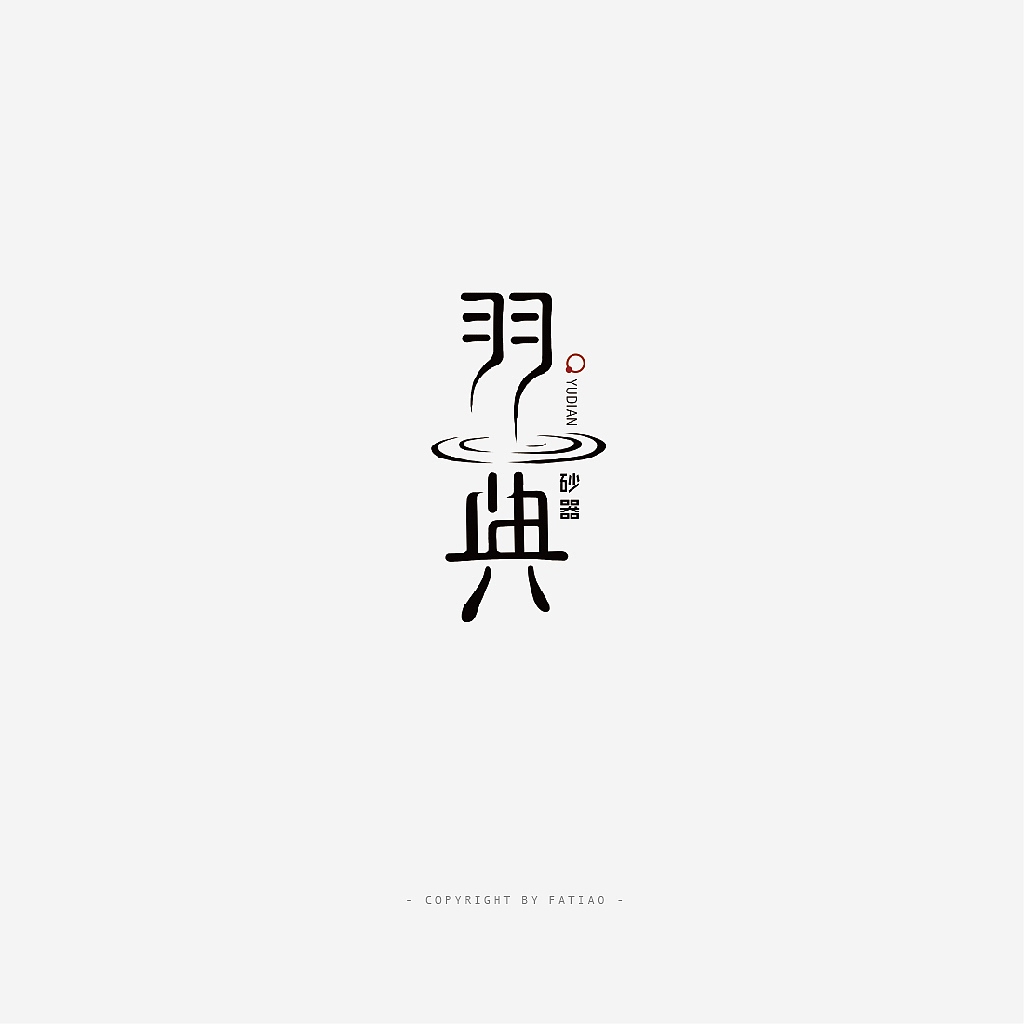 字体一些些（图ZNzM0OTU3Njg=） - 字体/字形 - 站酷设计师生锈的发条原创素材 - 站酷ZCOOL