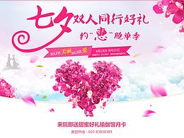 七夕专题