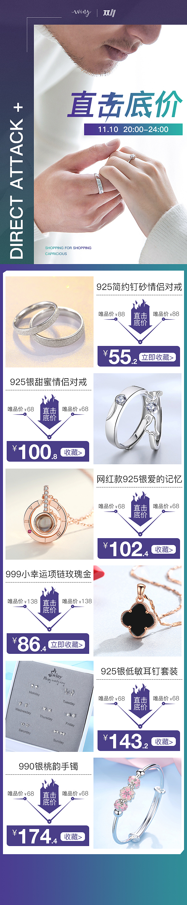 唯品会双11页面男士人群（图ZMTU1NDc2NDk2） - 海报 - 站酷设计师小小学长Him原创素材 - 站酷ZCOOL