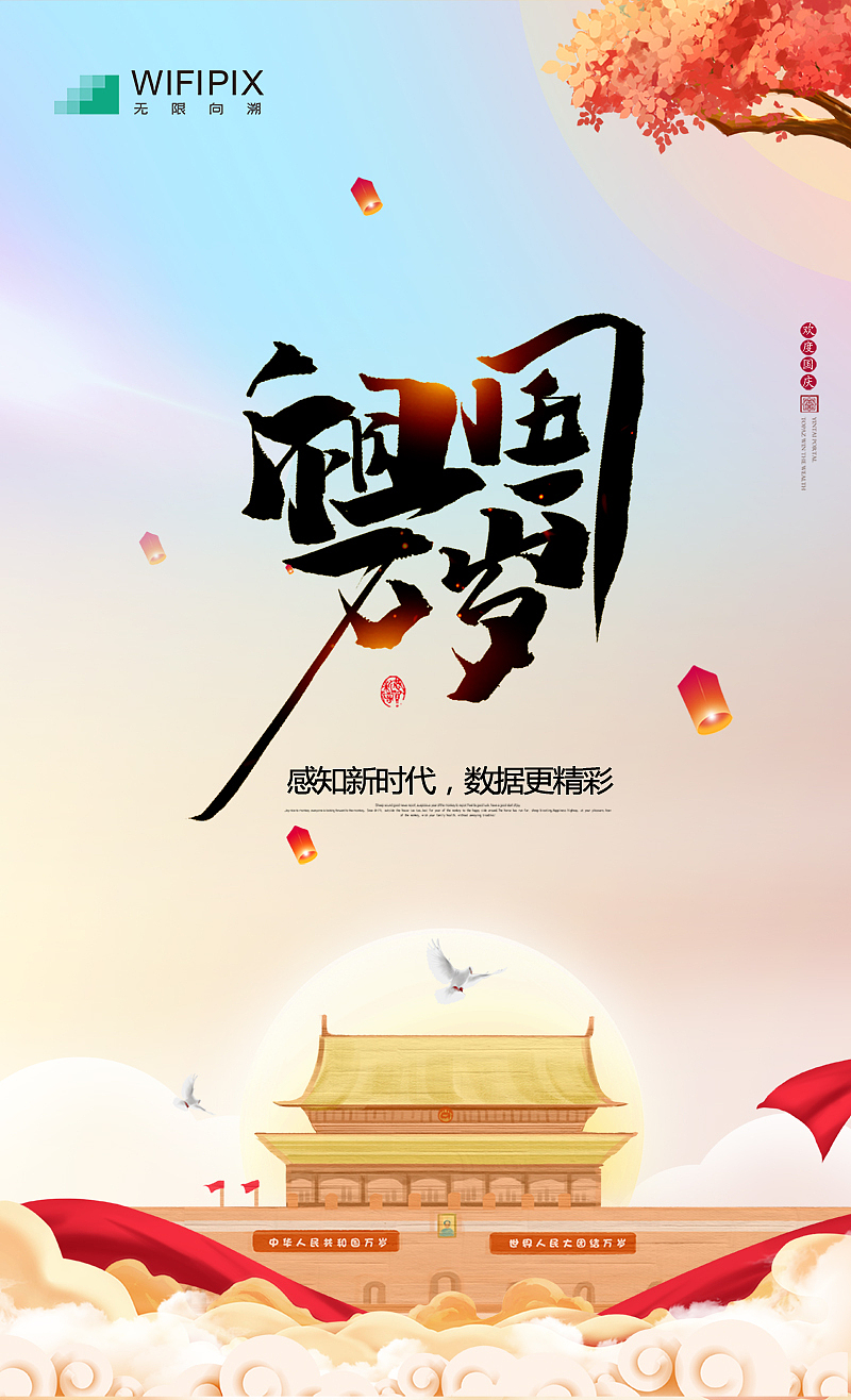 节假日宣传图（图ZMTcxMzEwNjYw） - 海报 - 站酷设计师放养的小妖精原创素材 - 站酷ZCOOL