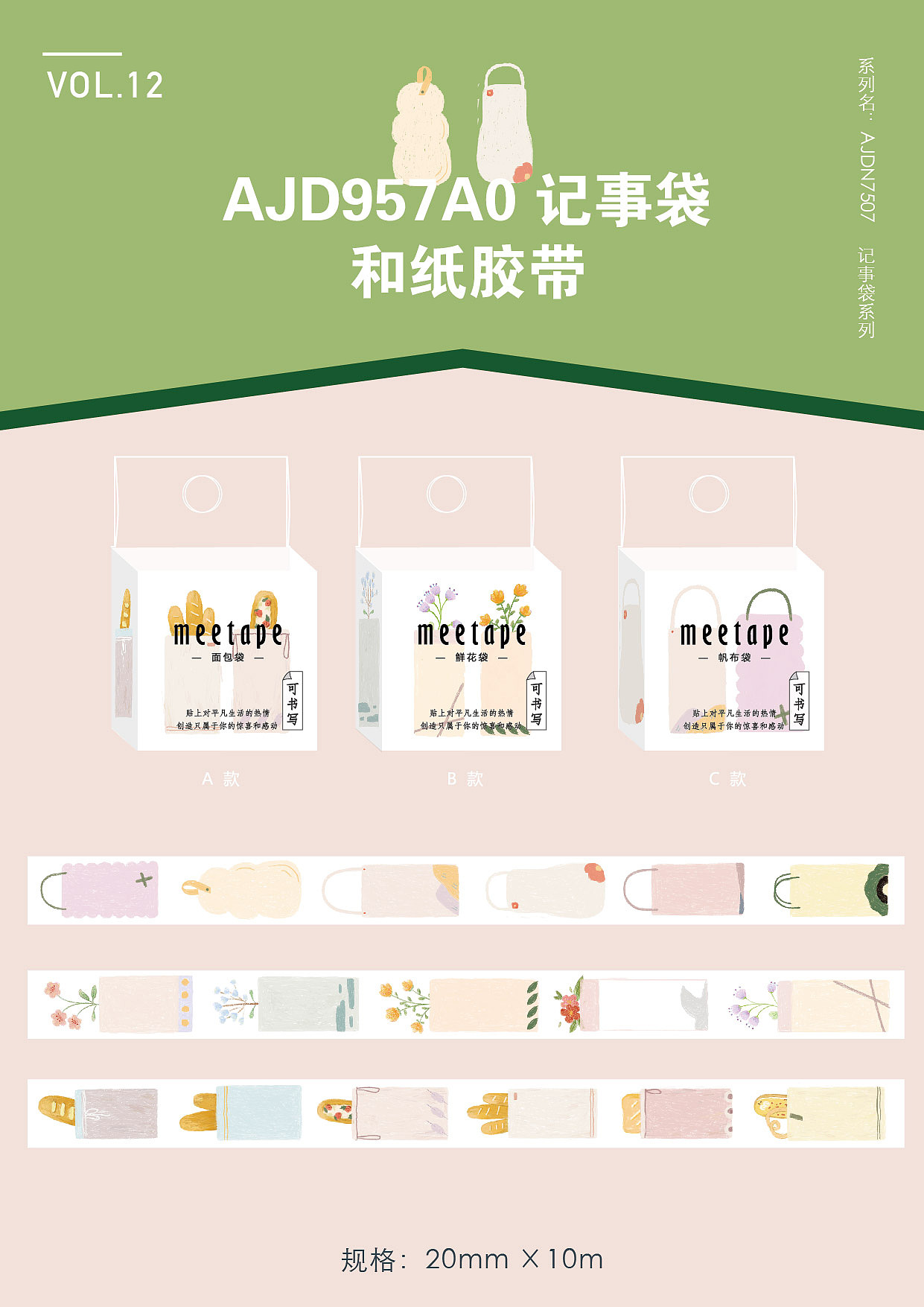 和纸胶带集合（图ZMTc3NDY5NjY0） - 商业插画 - 站酷设计师PINKBUILDER原创素材 - 站酷ZCOOL