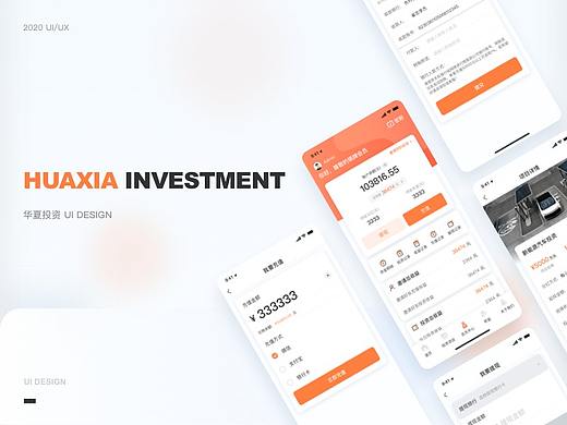 HUAXIA INVESTMENT APP